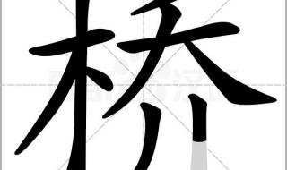 植物妈妈有办法生字组词 二年级上册生字组词