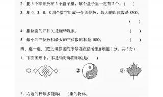 三年级上册数学期末考试主要考什么 学前班数学期末试卷