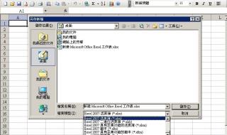 solidworks我2018无法识别excel怎么解决 excel2003打开2007