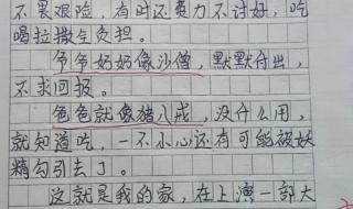 成长的路上里的一件难忘的事四百字的作文 回家的路上作文