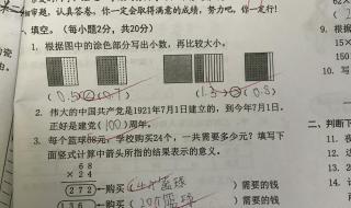 三年级下册语文期末试卷大概考什么 三年级下册期末试卷