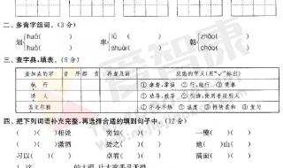 五年级语文考试家长评语 五年级语文试卷