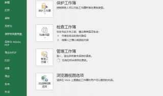 excel表格保存不了怎么办 excel文档未保存