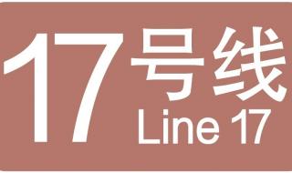 上海市地铁运营时间 上海地铁时刻表