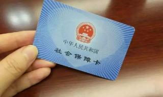 2022年广州社保缴费基数调整时间 社保缴费基数将调