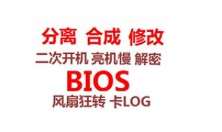 映泰主板bios怎么设置中文 映泰主板bios设置