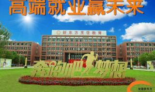 江苏新东方烹饪学校怎么样 安徽新东方厨师学校