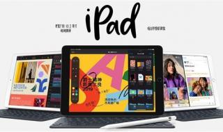 ipad第七代尺寸 苹果发布第7代ipad