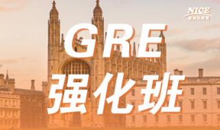 gregmat和托福雅思哪个好考 gre报哪个培训班