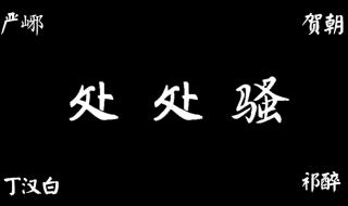 晋江四大名著是什么 四大原耽是哪四大