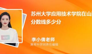 山西高考录取分数线是多少 山西大学录取分数线