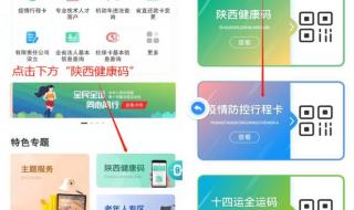 通信行程卡验证码是什么 莫名收到通信行程卡验证码