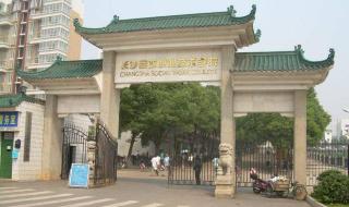 长沙民政职业技术学院入学学费以及入学要求和专业 长沙民政职业技术学院